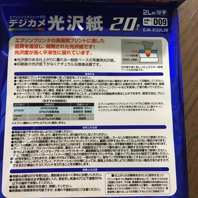 インジェクトプリンター用紙 スマホ/家電/カメラのPC/タブレット(PC周辺機器)の商品写真