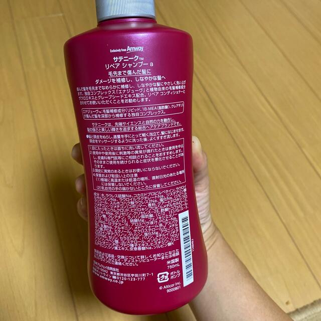 Amway(アムウェイ)のサテニーク　シャンプー750ml コスメ/美容のヘアケア/スタイリング(シャンプー)の商品写真