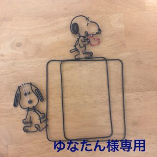 スヌーピー(SNOOPY)のゆなたん様専用(インテリア雑貨)