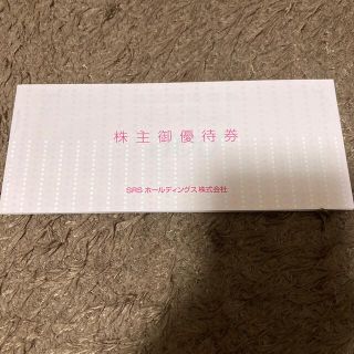 SRSホールディングス　株主優待　12000円分　和食さと　さん天(レストラン/食事券)