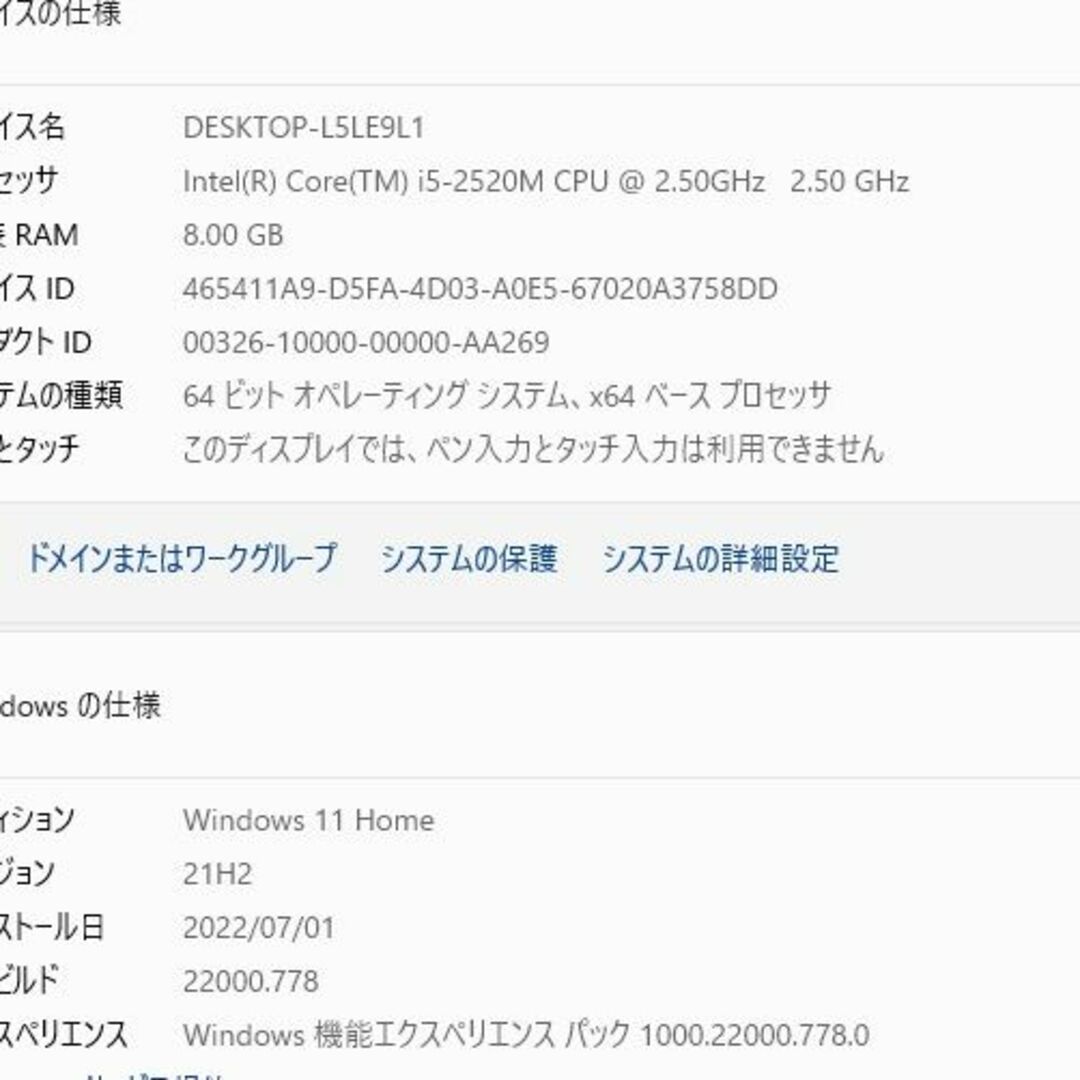 SSD256GB 富士通 AH56/E i5-2520M/メモリー4GB 9