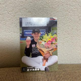 チバロッテマリーンズ(千葉ロッテマリーンズ)のプロ野球チップス2022 佐々木朗希(スポーツ選手)