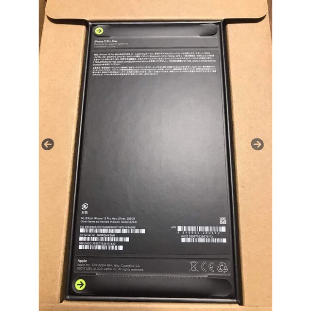 Apple iPhone13 Pro Max 256GB シルバー SIMフリー