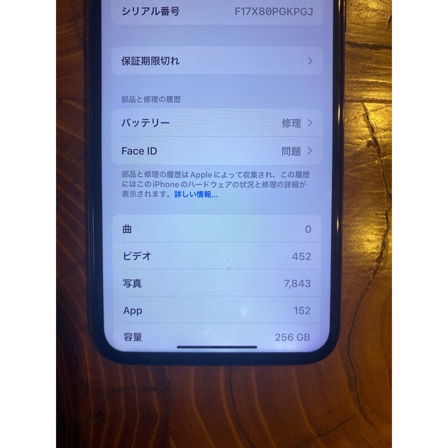 SIMフリー⭐︎iphonexs⭐︎256gb⭐︎スマートバッテリーケース付 スマホ/家電/カメラのスマートフォン/携帯電話(スマートフォン本体)の商品写真