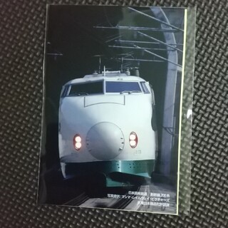 ジェイアール(JR)の新幹線イヤー2022 ポストカード(ノベルティグッズ)