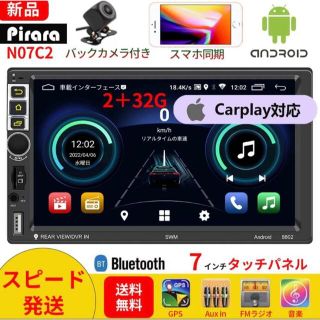 PC-N07A2 Android式カーナビ2GB+32GBステレオ7インチ