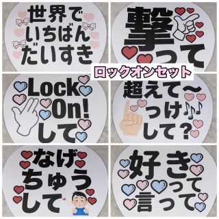 ジャニーズ(Johnny's)のカンペうちわ(アイドルグッズ)