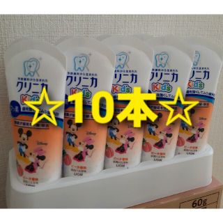 ライオン(LION)のLION クリニカKids 薬用ハミガキ ピーチ香味 10本セット(歯ブラシ/歯みがき用品)