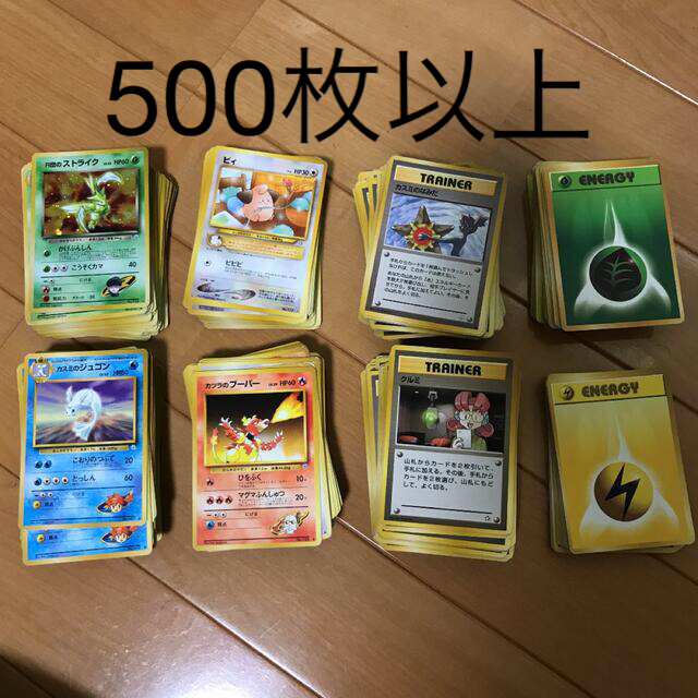 ポケモンカード 旧裏 まとめ売り ノーマル 値下げ！！ - シングルカード