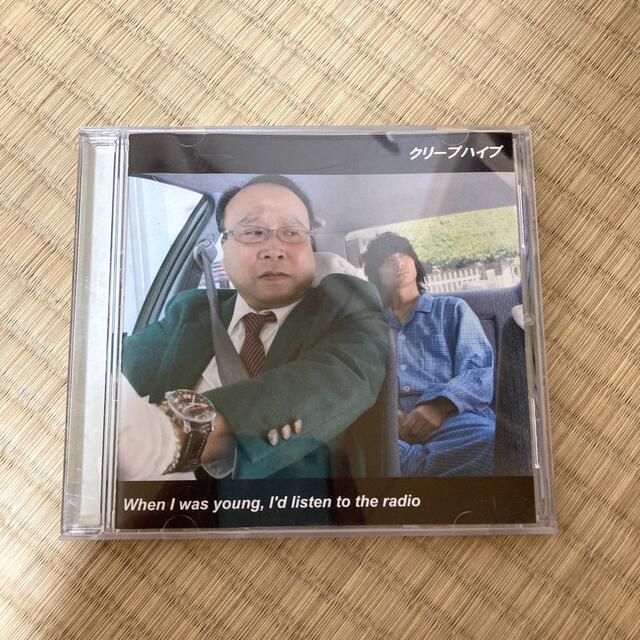 クリープハイプCD