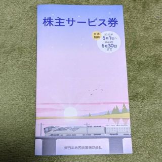 JR東日本　鉄道博物館　入館割引券(その他)