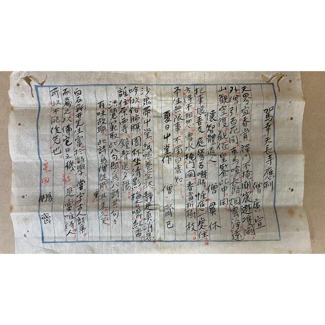江戸期 新井白石 亀田鵬斎 誌投稿断片 掛軸 書 詩 美術 骨董 和室
