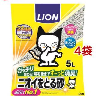 ライオン(LION)の猫砂　ニオイをとる砂(猫)