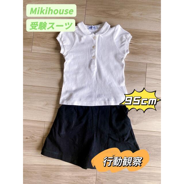 mikihouse(ミキハウス)のMikihouse幼稚園面接 キッズ/ベビー/マタニティのキッズ服女の子用(90cm~)(ドレス/フォーマル)の商品写真