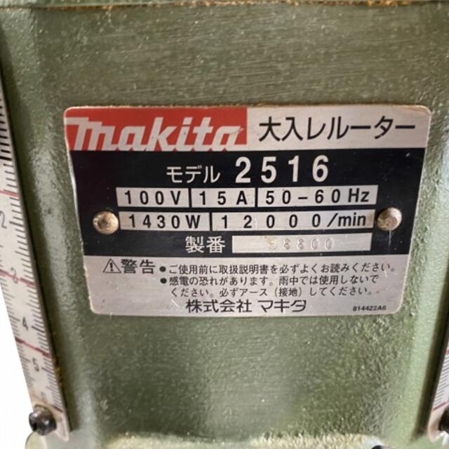 マキタ/makitaルーター/トリマー2516