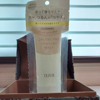 エリクシール(ELIXIR)のエリクシール バランシング おやすみマスク ジェルマスク 毛穴  保湿(90g)(パック/フェイスマスク)