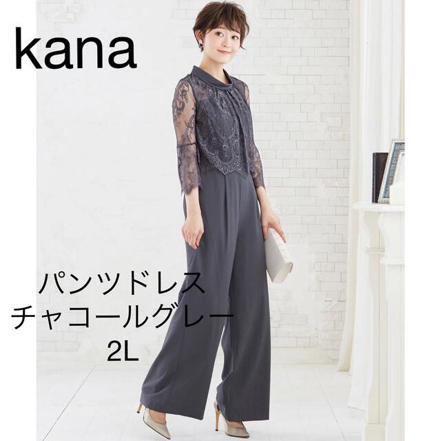 フォーマル/ドレス美品　kana レーストップスハイネックパンツドレス　オールインワン