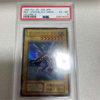 ユウギオウ(遊戯王)の遊戯王　真紅眼の黒竜　初期　psa6❗️(シングルカード)