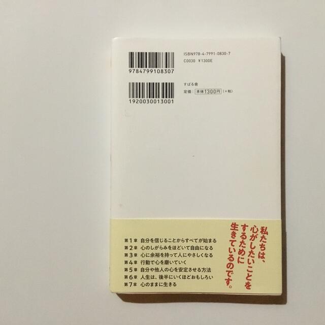 高橋恵　あなたの心に聞きなさい エンタメ/ホビーの本(文学/小説)の商品写真