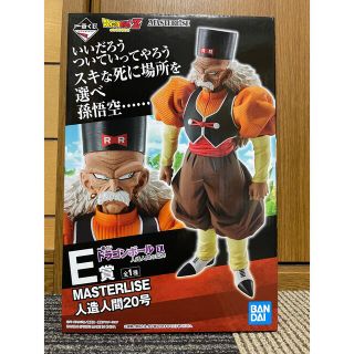 ドラゴンボール(ドラゴンボール)の新品未開封　一番くじ　ドラゴンボール　人造人間20号　フィギュア(フィギュア)