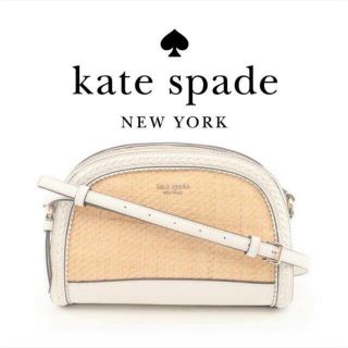 ケイトスペードニューヨーク(kate spade new york)の★夏物最終お値下！美品！ケイトスペード  かごバッグ　クロスボディー　白　夏　★(かごバッグ/ストローバッグ)