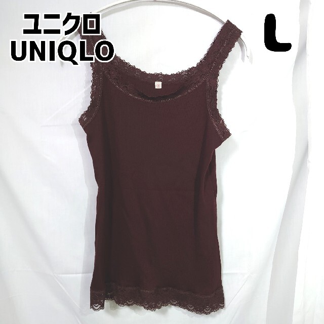 UNIQLO(ユニクロ)のユニクロ UNIQLO レースタンクトップ ブラウン L レディースのトップス(タンクトップ)の商品写真