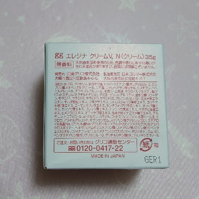 ggエレジナクリームＶ　Ｎ(クリーム)35g コスメ/美容のスキンケア/基礎化粧品(フェイスクリーム)の商品写真