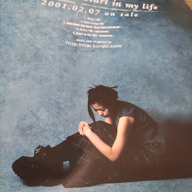 倉木麻衣CD「冷たい海/Start in my life」告知Mai-Kポスター 3