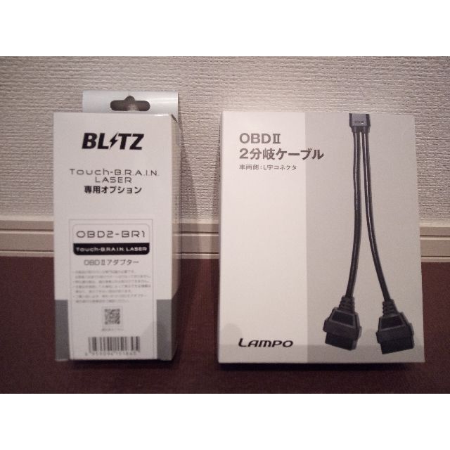 BLITZ OBD2-BR1 OBD2 アダプター ゲーブル ２分岐ケーブル