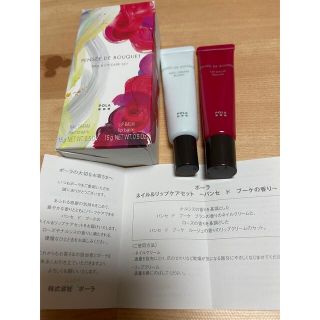 ポーラ リップクリーム / リップバームの通販 100点以上 | POLAの