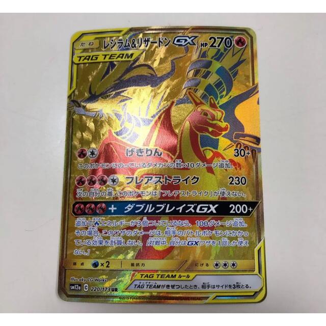 美品　レシラム&リザードンgx UR ポケモンカード ポケカ