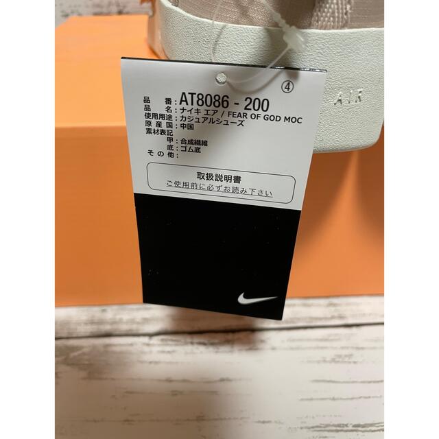 NIKE(ナイキ)のナイキ エアフィア オブ ゴッド モカシン パーティクル ベージュ メンズの靴/シューズ(スニーカー)の商品写真