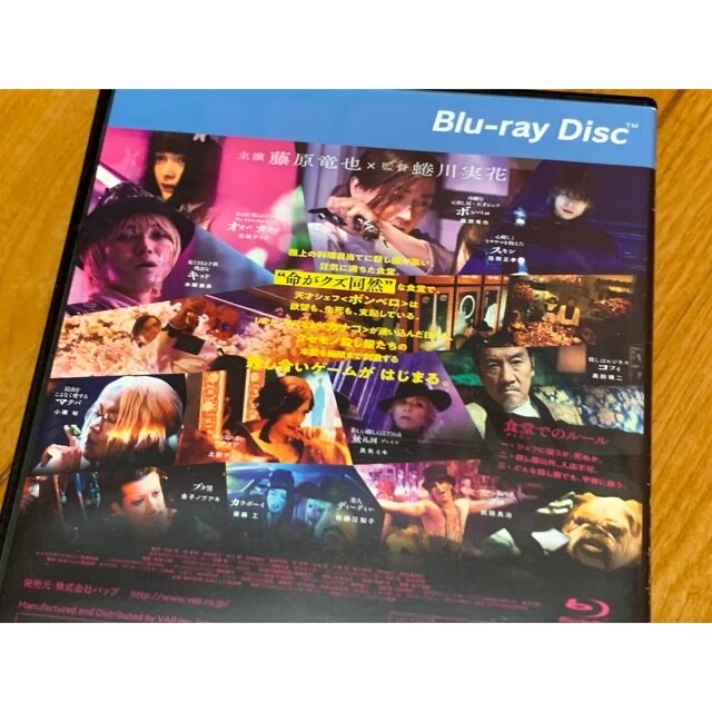 【送料無料】Diner ブルーレイ DVD 主演 藤原竜也 エンタメ/ホビーのDVD/ブルーレイ(日本映画)の商品写真