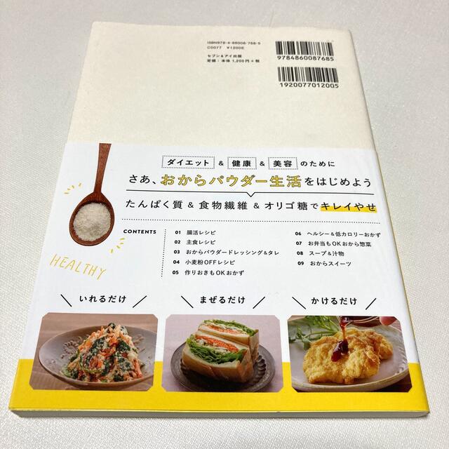 腸活BOOK 2冊セット エンタメ/ホビーの本(健康/医学)の商品写真