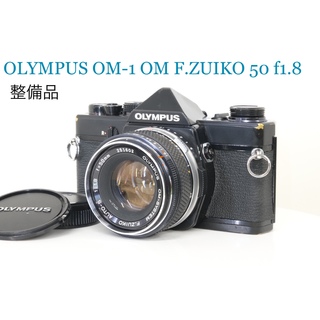 オリンパス(OLYMPUS)のOLIMPUS OM-1 ブラック ZUIKO 50mm f1.8 (整備品)(フィルムカメラ)