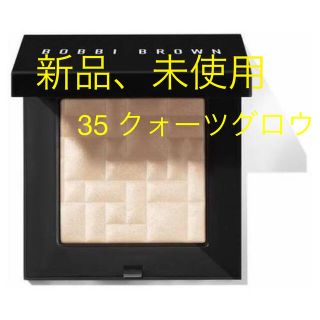 ボビイブラウン(BOBBI BROWN)の【新品未使用】ボビーブラウン　ハイライティングパウダー　35 クォーツグロウ(フェイスパウダー)