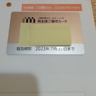 三越伊勢丹 株主優待カード(その他)