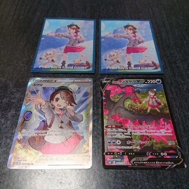 ポケモン ポケカ ユウリSR ガラルファイヤーV CSR おまけ ポケモン ポケカ ユウリSR ガラルファイヤーV CSR おまけ
