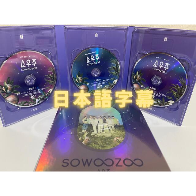 BTS SOWOOZOO DVD