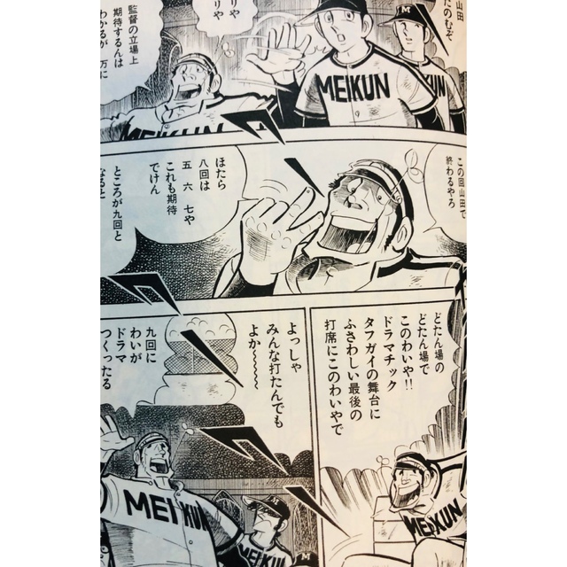 ドカベン　1-21 全巻　初版　状態良好 エンタメ/ホビーの漫画(全巻セット)の商品写真