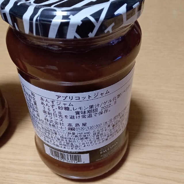 【値下げ！】フォション アプリコット ジャム3本 セット 食品/飲料/酒の加工食品(缶詰/瓶詰)の商品写真