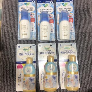 コバヤシセイヤク(小林製薬)の→新品〒小林製薬 ランジェリー用洗剤 3個、花王 ランジェリー泡洗剤 3個(洗剤/柔軟剤)