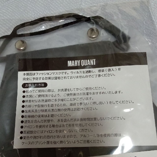 MARY QUANT(マリークワント)のシンプルサインロゴ マスク ブラック レディースのファッション小物(その他)の商品写真