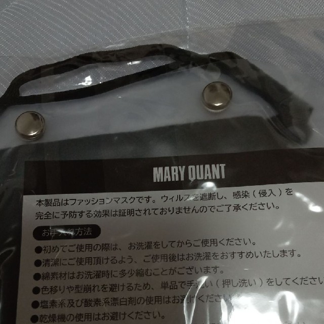 MARY QUANT(マリークワント)のシンプルサインロゴ マスク ブラック レディースのファッション小物(その他)の商品写真