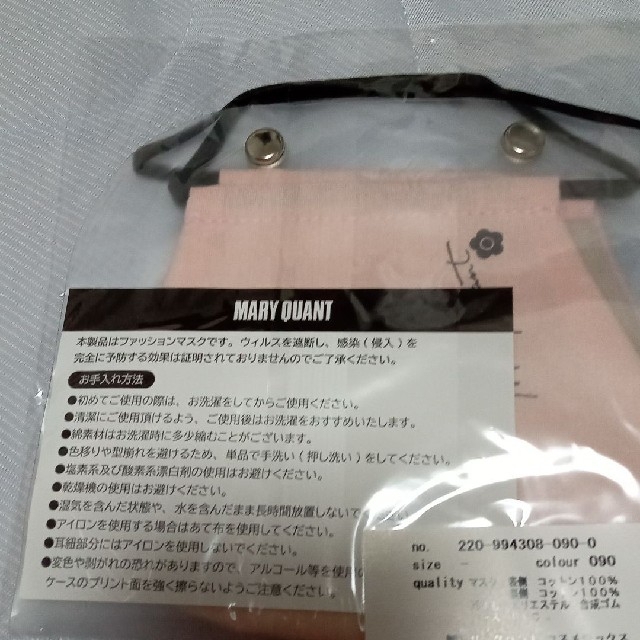 MARY QUANT(マリークワント)のシンプルサインロゴ マスクピンク レディースのファッション小物(その他)の商品写真