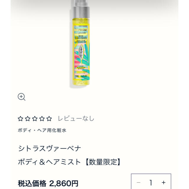 L'OCCITANE(ロクシタン)のロクシタン　シトラスヴァーベナ ボディ＆ヘアミスト50ml コスメ/美容のスキンケア/基礎化粧品(化粧水/ローション)の商品写真