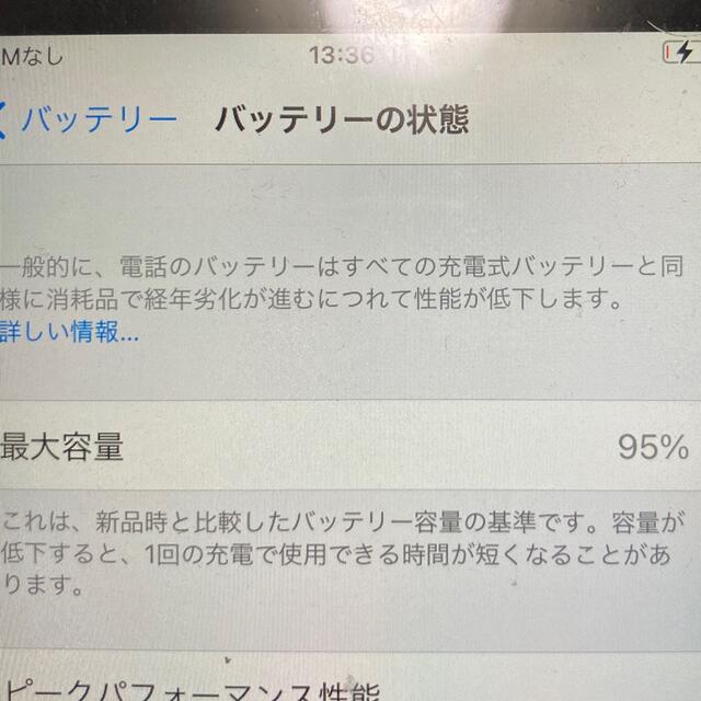 iPhone(アイフォーン)のiPhone6s 32GB シルバー スマホ/家電/カメラのスマートフォン/携帯電話(スマートフォン本体)の商品写真