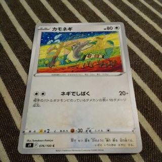 ポケモン(ポケモン)のポケモンカード　カモネギ(シングルカード)