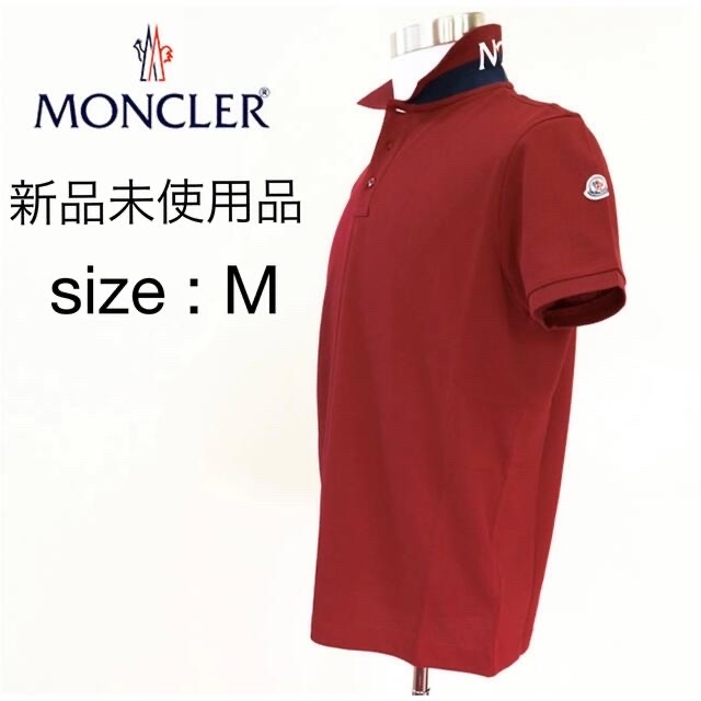 MONCLER(モンクレール)の新品　モンクレール　マグリア　ポロシャツ　メンズ　size : M メンズのトップス(ポロシャツ)の商品写真