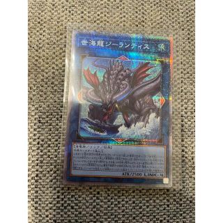 ユウギオウ(遊戯王)の遊戯王 世界龍 ジーランティス プリズマ(シングルカード)